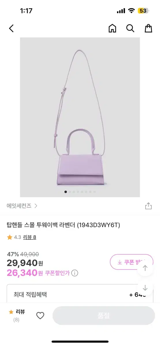 에잇세컨즈 크로스백